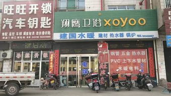 建材 建筑之基石，生活之載體